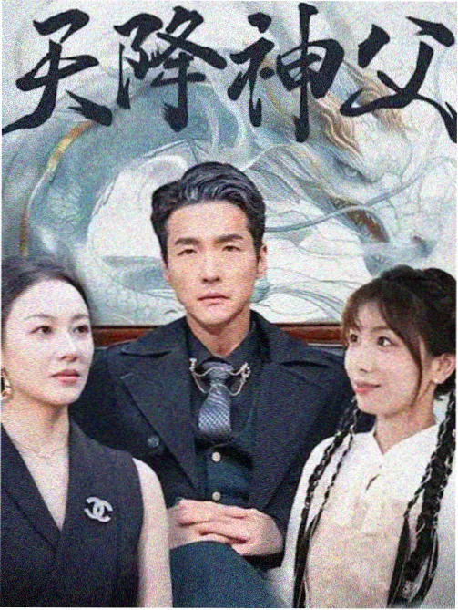 嘉宾档案详情配图